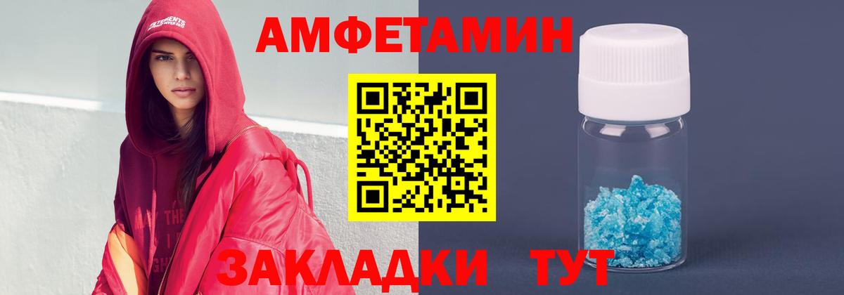 Amphetamine VHQ Выборг