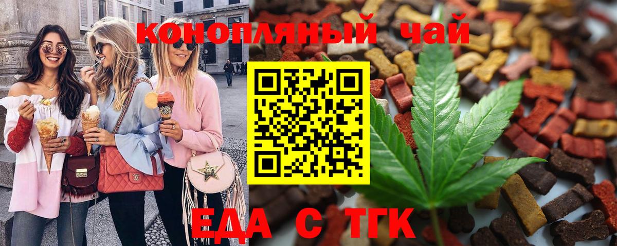 Cannafood марихуана Выборг