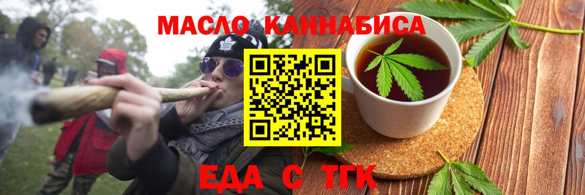 Cannafood марихуана  Вход с VPN  Выборг 