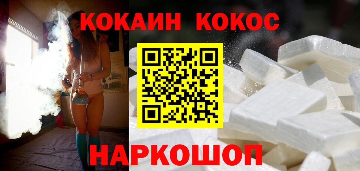 Cocaine 97% Выборг