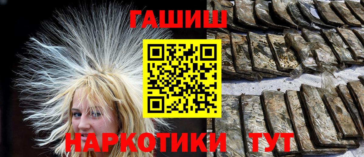 Гашиш убойный  Вход с VPN  Выборг 
