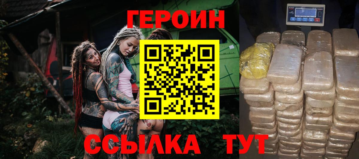 Выборг  ГЕРОИН афганец  ГЕРОИН  Вход с VPN 
