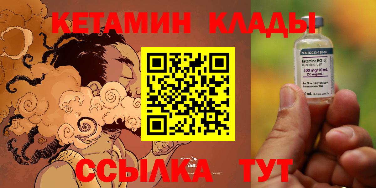 Кетамин VHQ  hydra вход  Выборг  Вход с VPN 