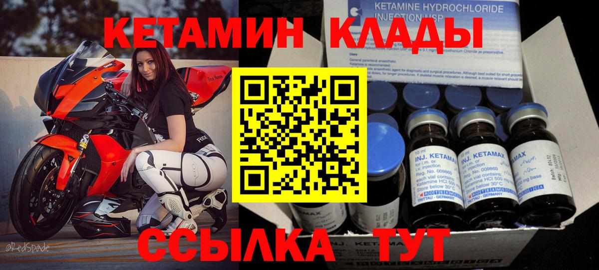 Кетамин ketamine Выборг