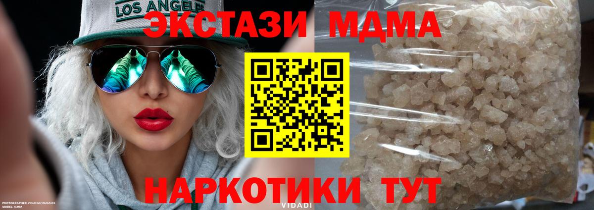 МДМА VHQ  MDMA Molly  Выборг  Вход с VPN 