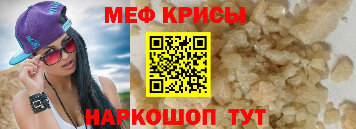 МЕФ VHQ  Мефедрон мука  Меф  МЕФ  Вход с VPN  Выборг 