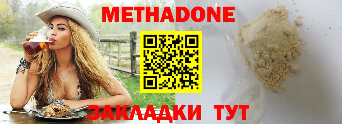 Выборг  Метадон VHQ  Вход с VPN 