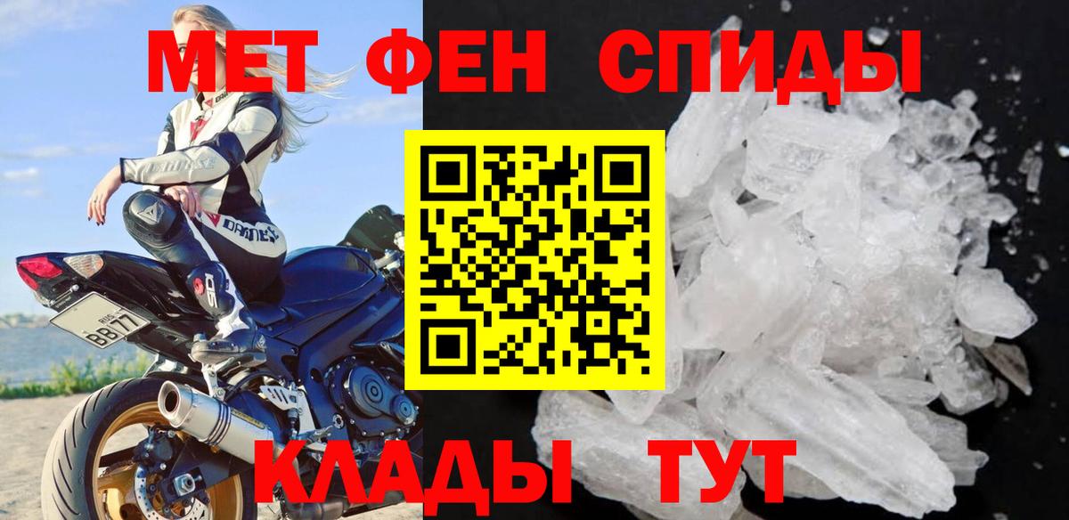 МЕТАМФЕТАМИН Methamphetamine  Вход с VPN  Выборг 
