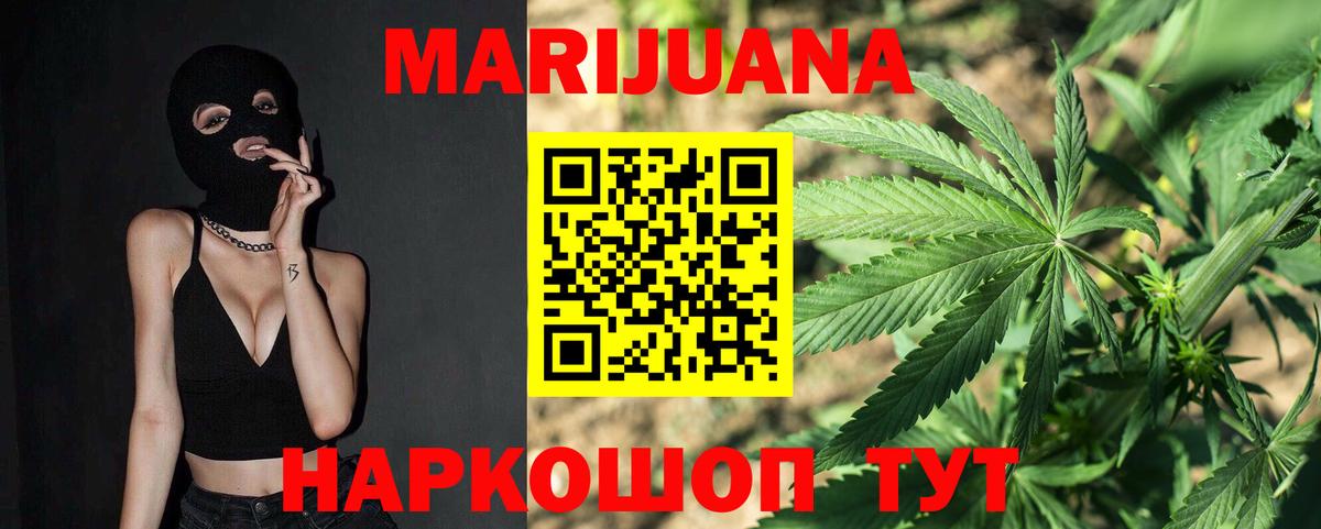 Бошки Шишки сатива Выборг